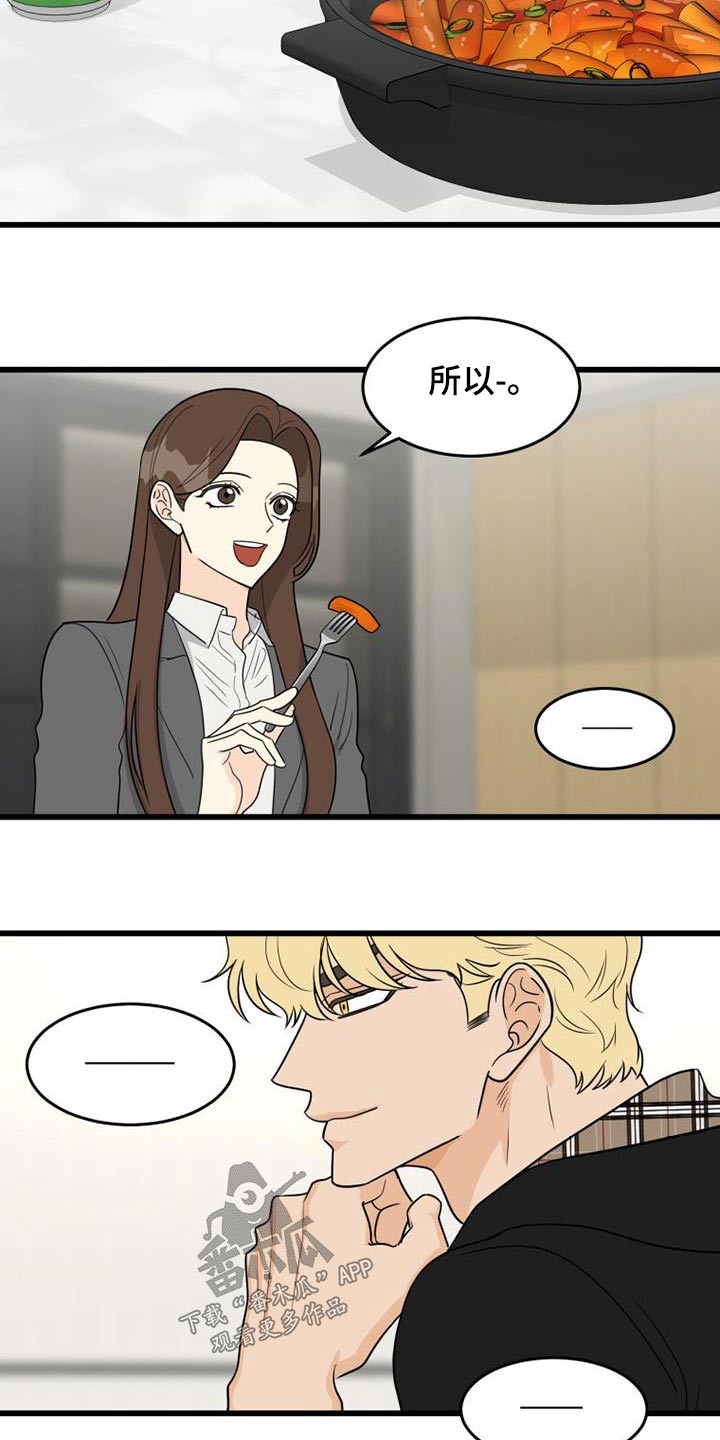 第32章：炒年糕10
