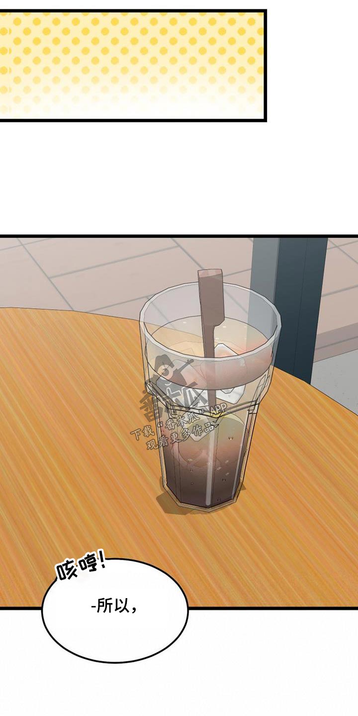 第60章：气愤10