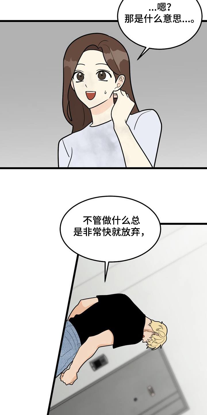第65章：质问13