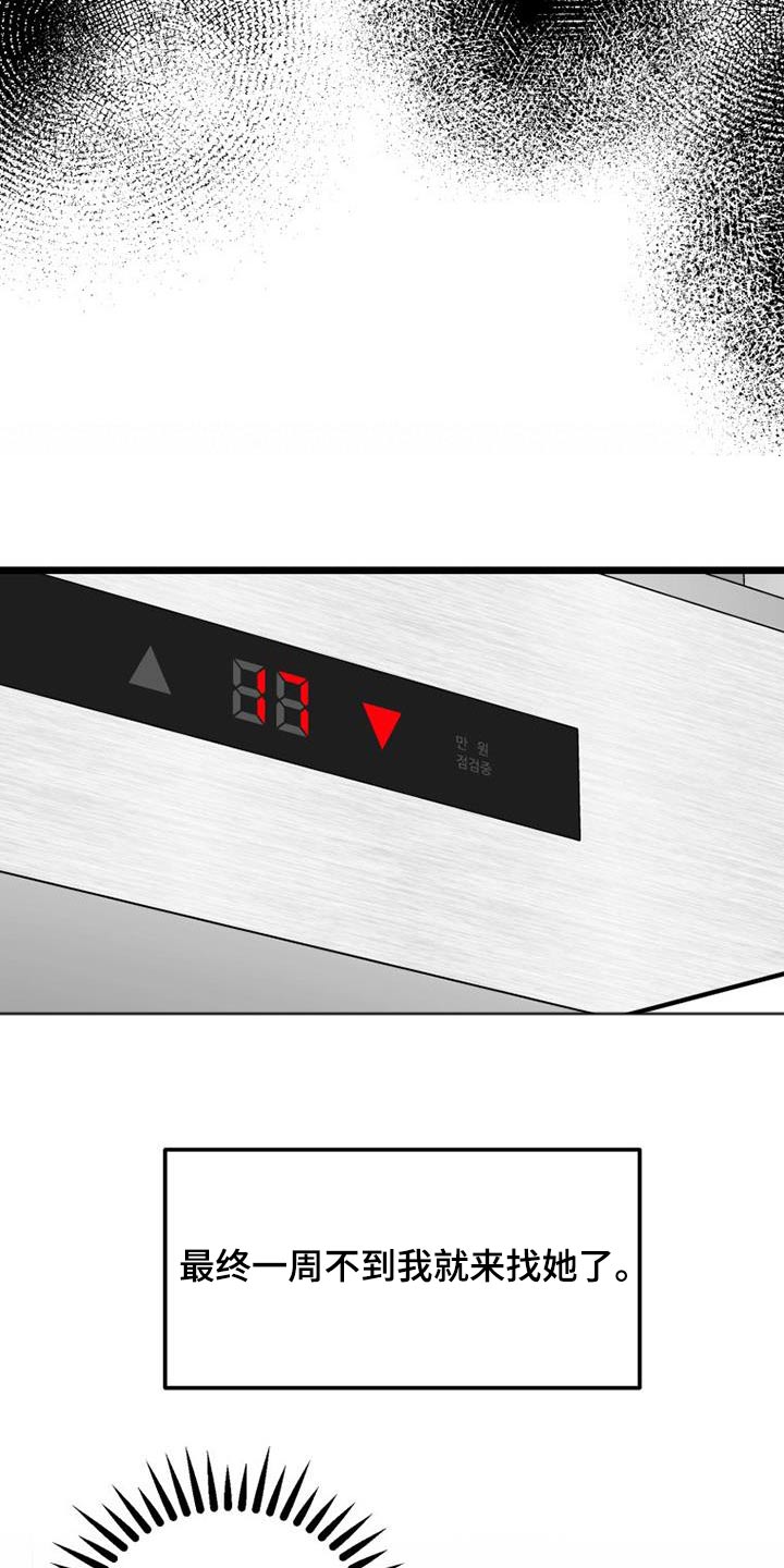 第69章：等待20