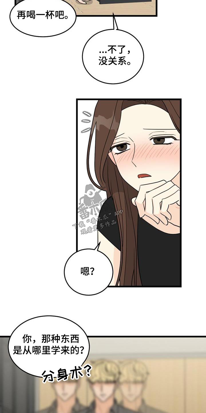 第29章：喝醉3