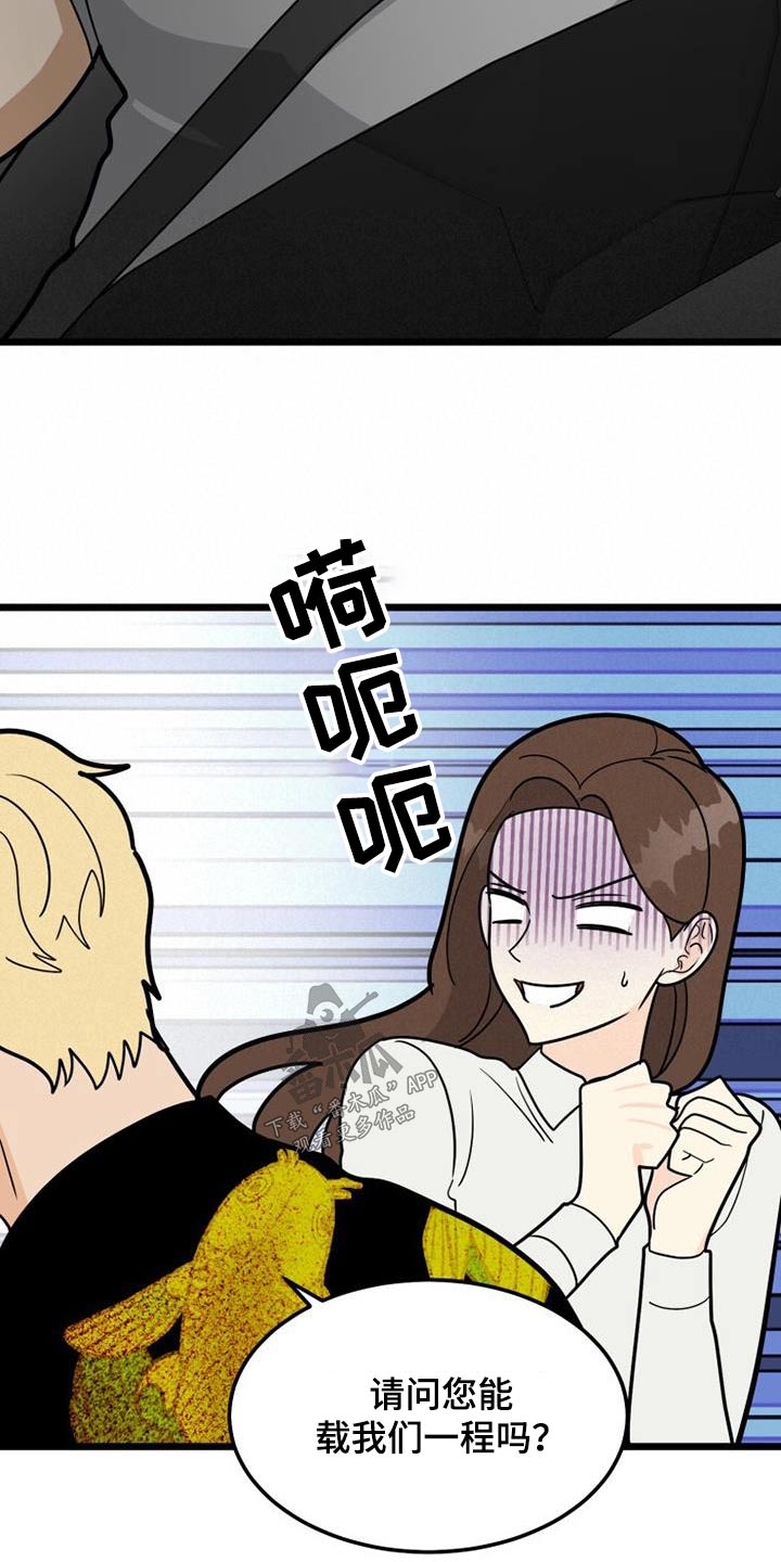 第57章：如你所见10