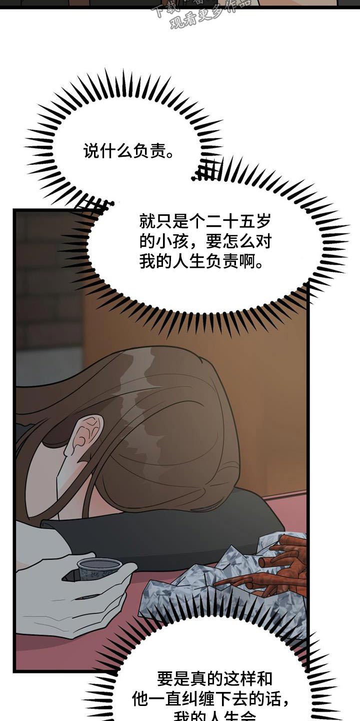 第45章：负责27