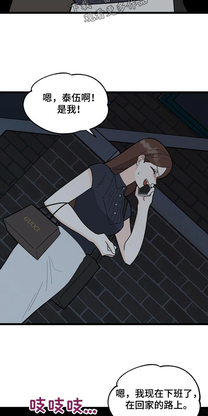 第71章：跟踪25