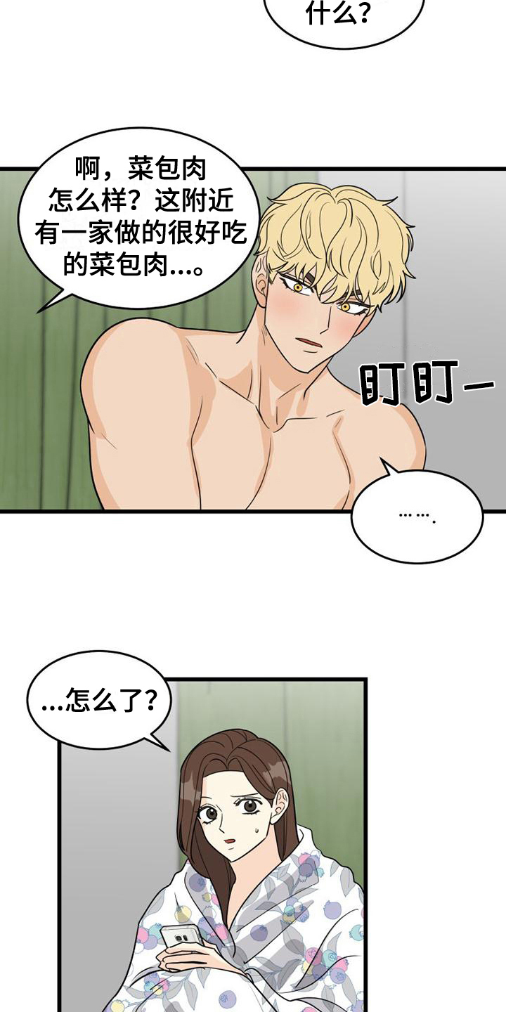 第22章：名字11