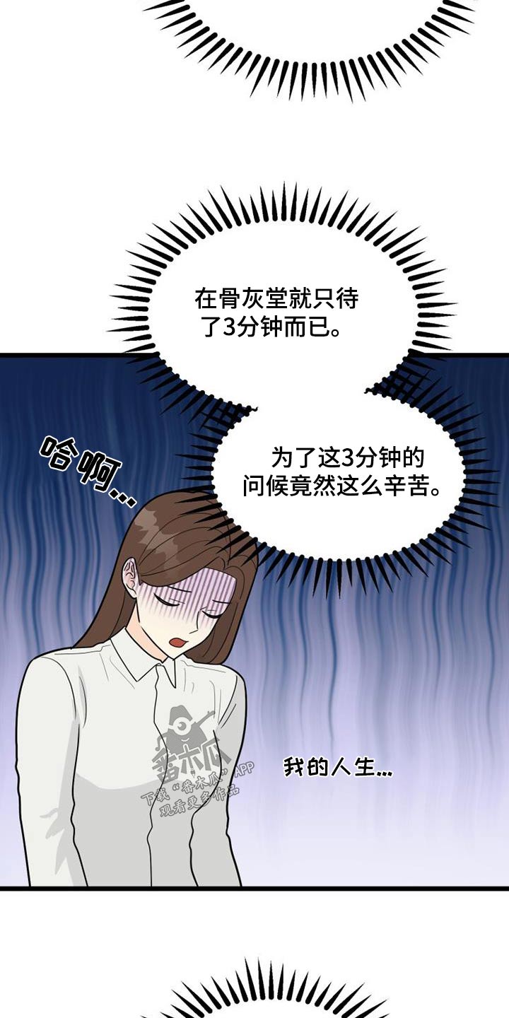 第58章：腼腆7
