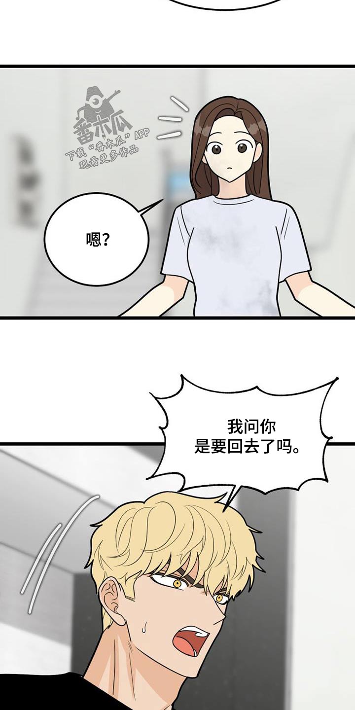 第65章：质问3