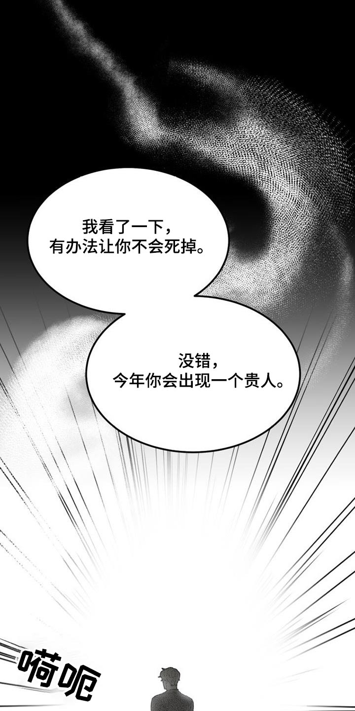 第76章：谢谢你5