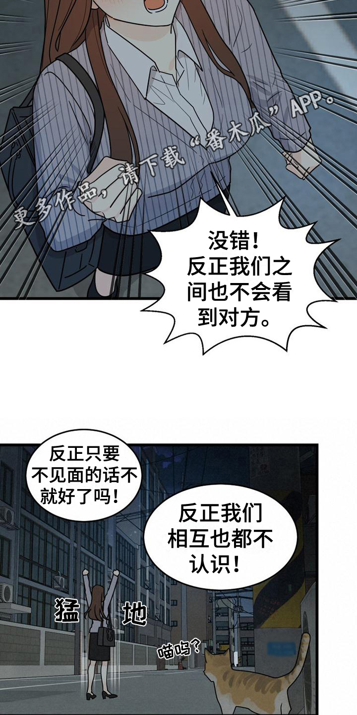 第7章：决心17