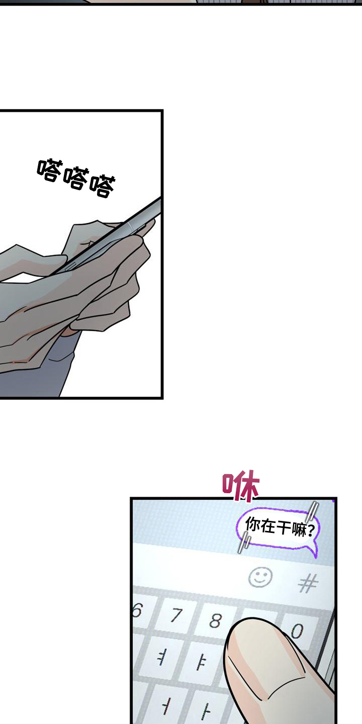 第8章：关系转变1