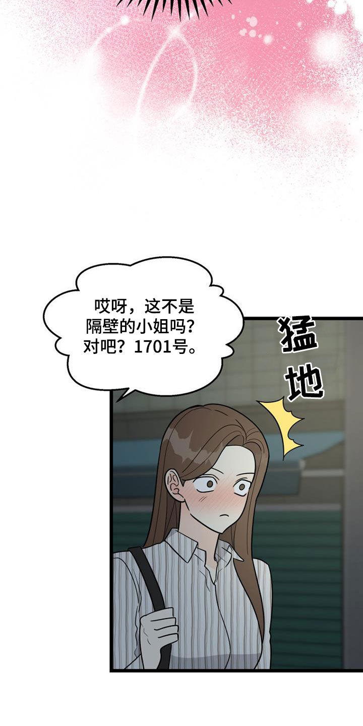 第40章：完蛋了6