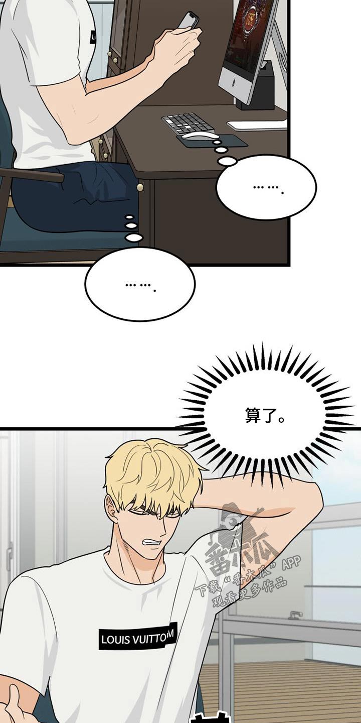 第69章：等待8