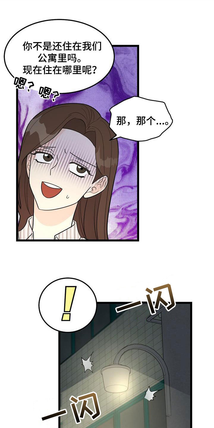 第40章：完蛋了11