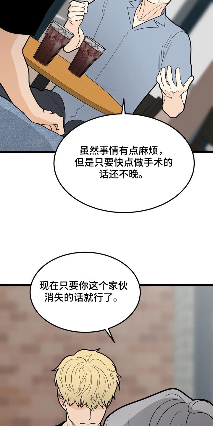 第61章：傲慢3