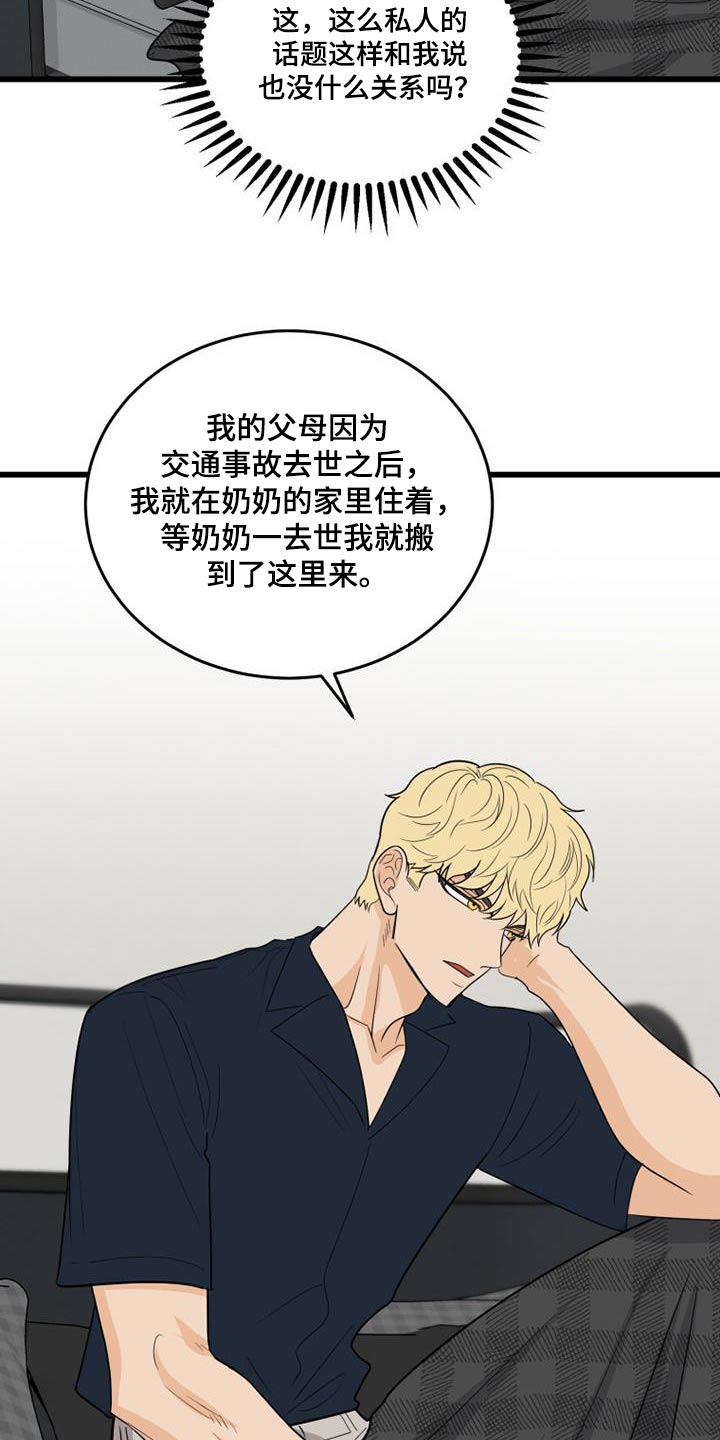 第37章：辛苦8