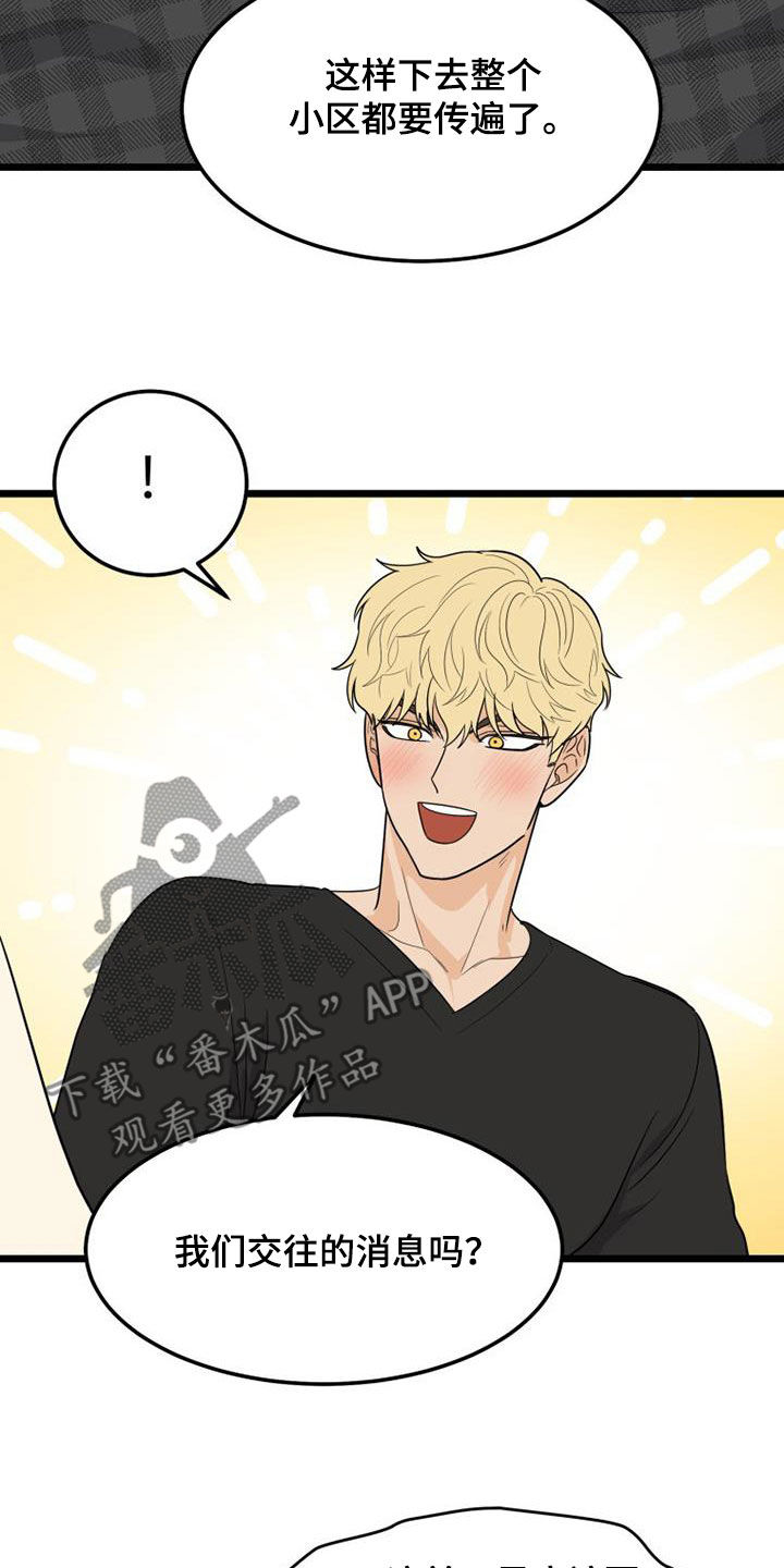 第40章：完蛋了23