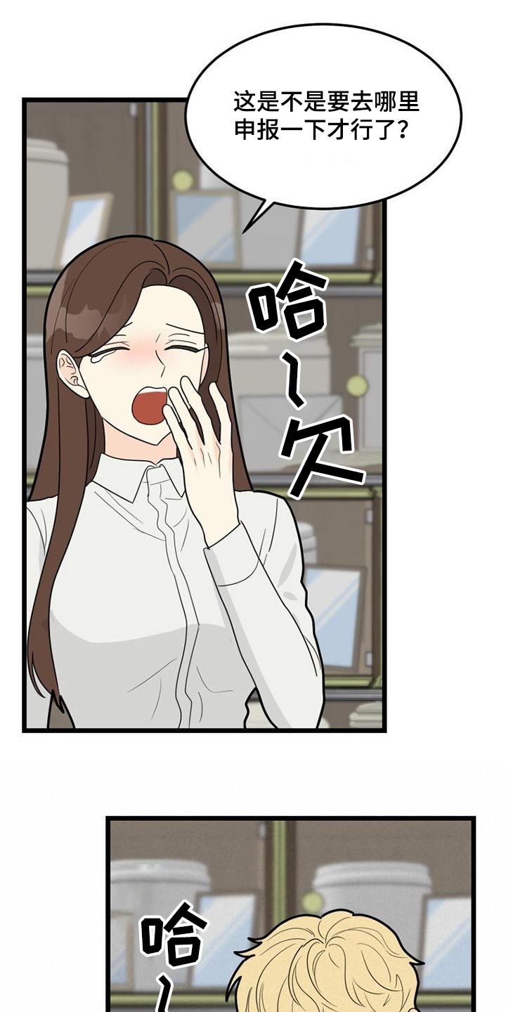 第56章：巧合10