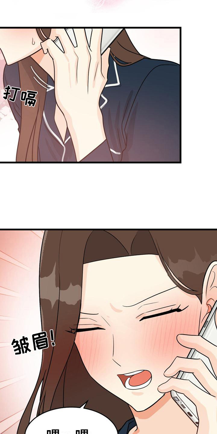 第4章：网络交流19