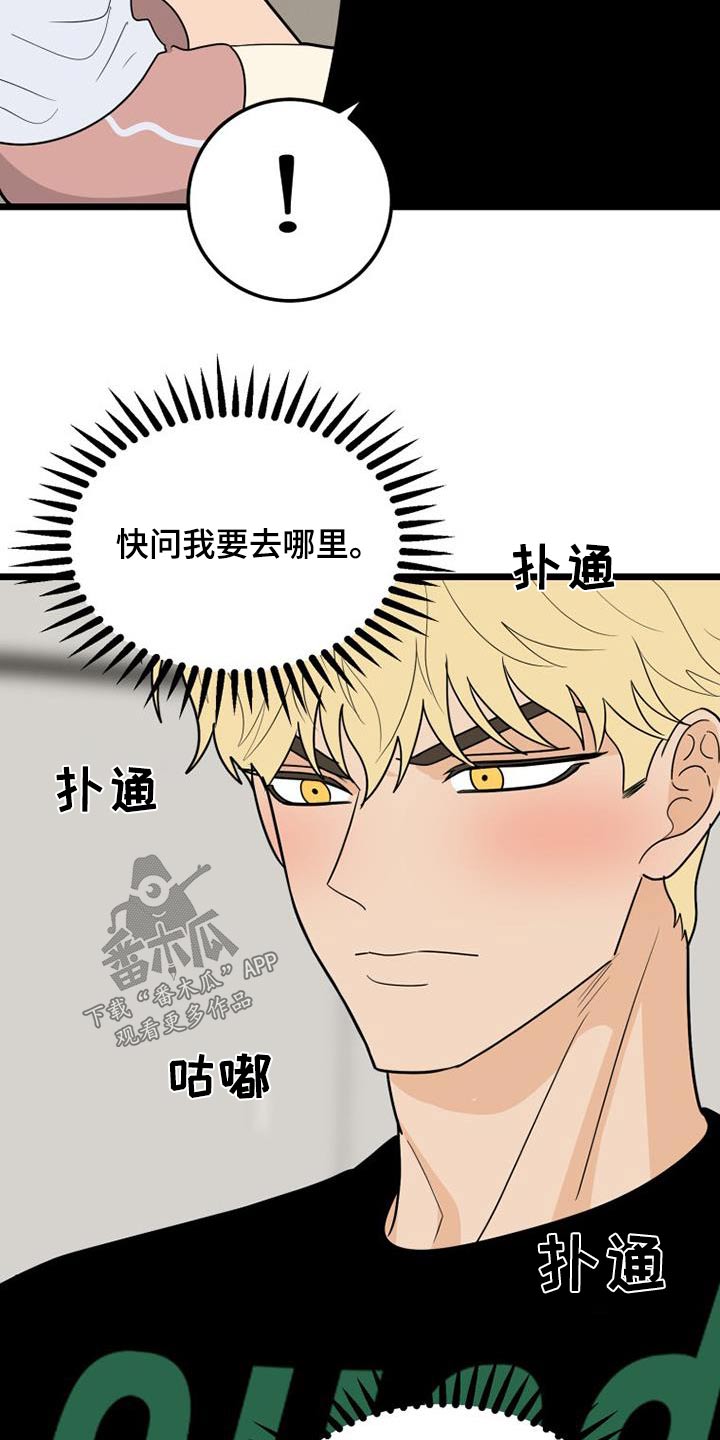 第59章：我走了13
