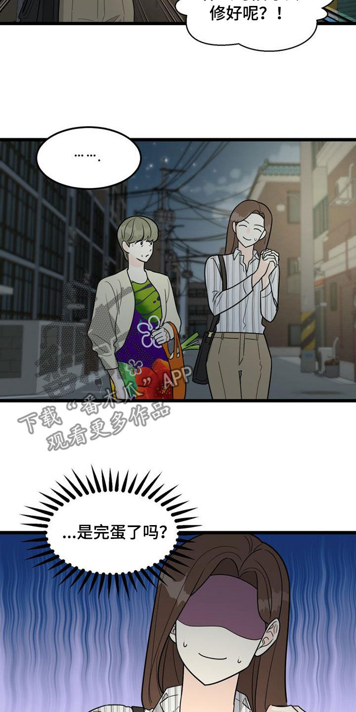 第40章：完蛋了13