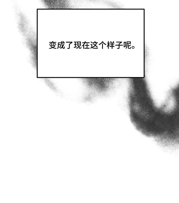 第66章：变成现在这样子22