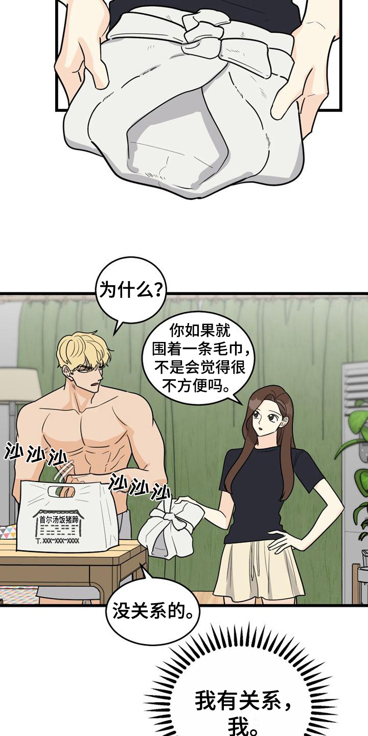 第23章：生气11