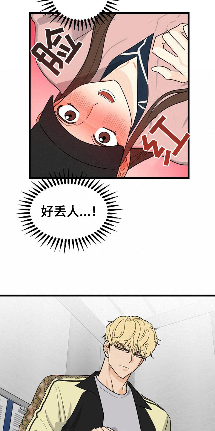 第12章：紧张4