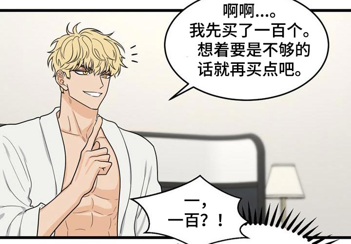 第32章：炒年糕15