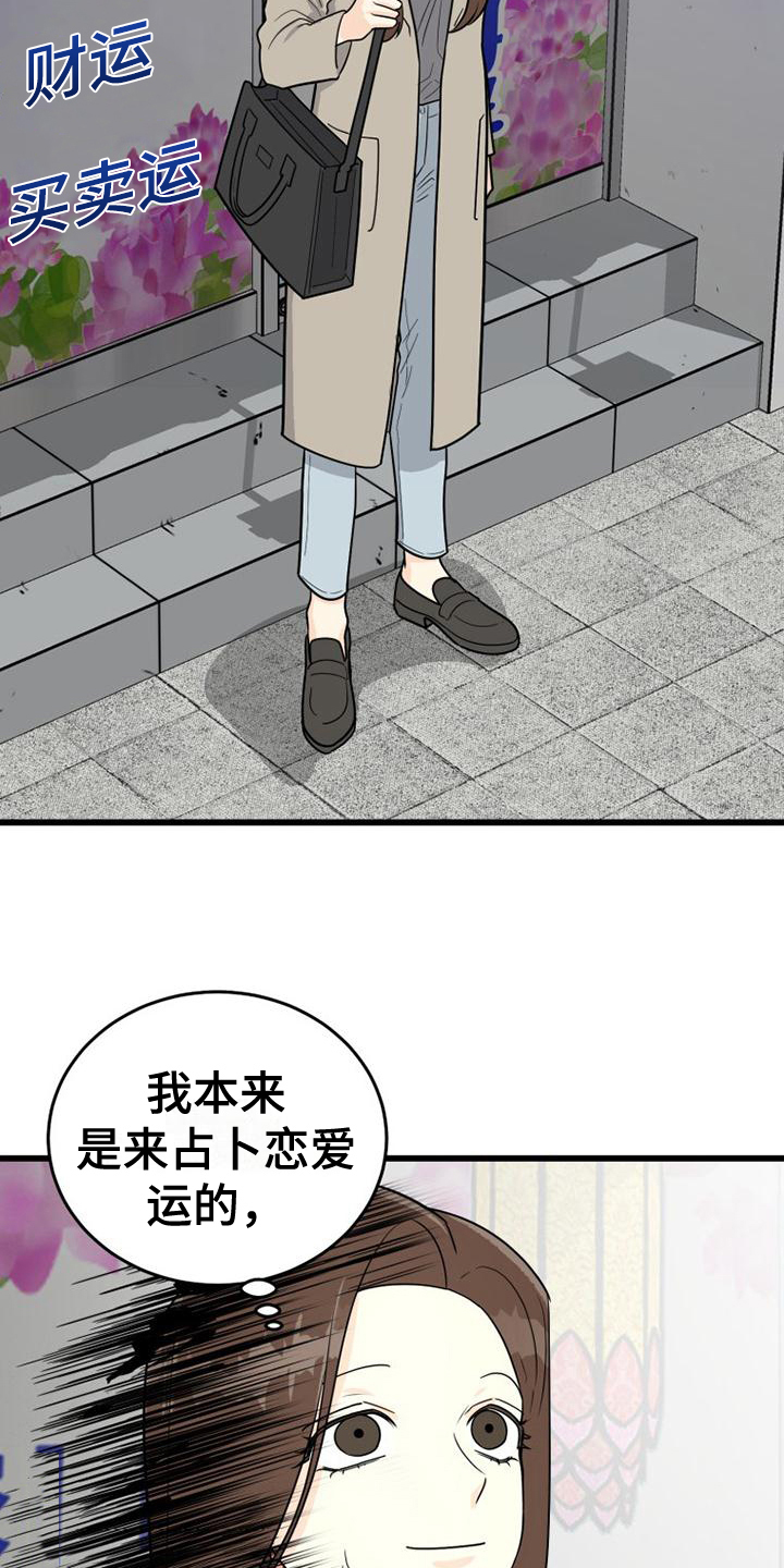 第3章：交友软件4