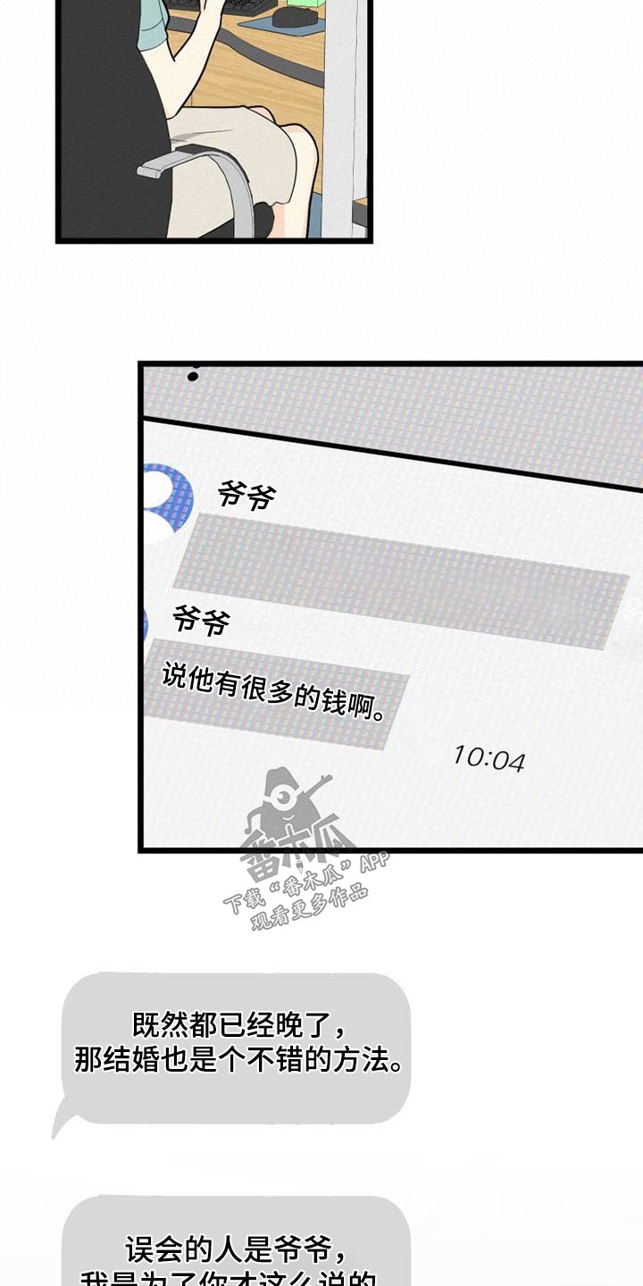 第67章：分手9