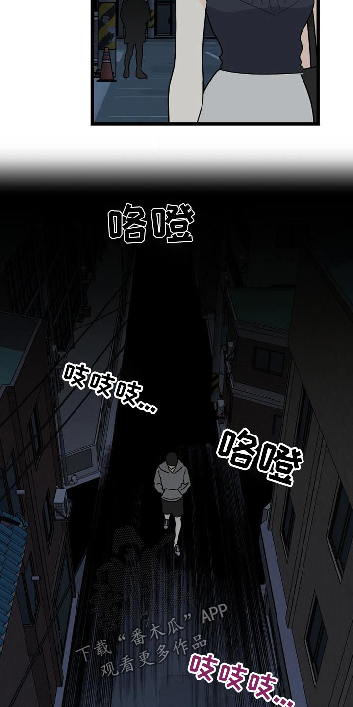 第71章：跟踪4