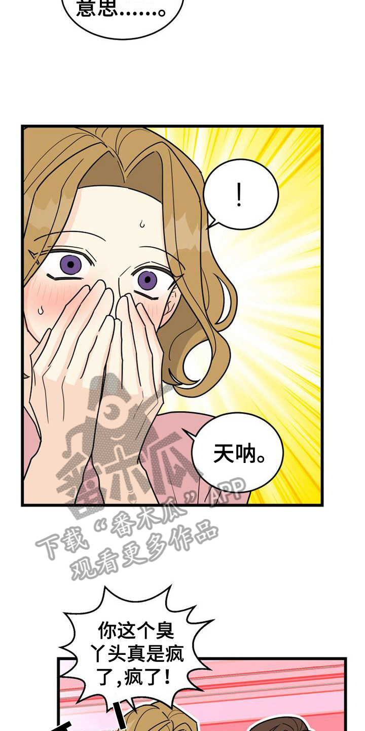 第7章：决心11