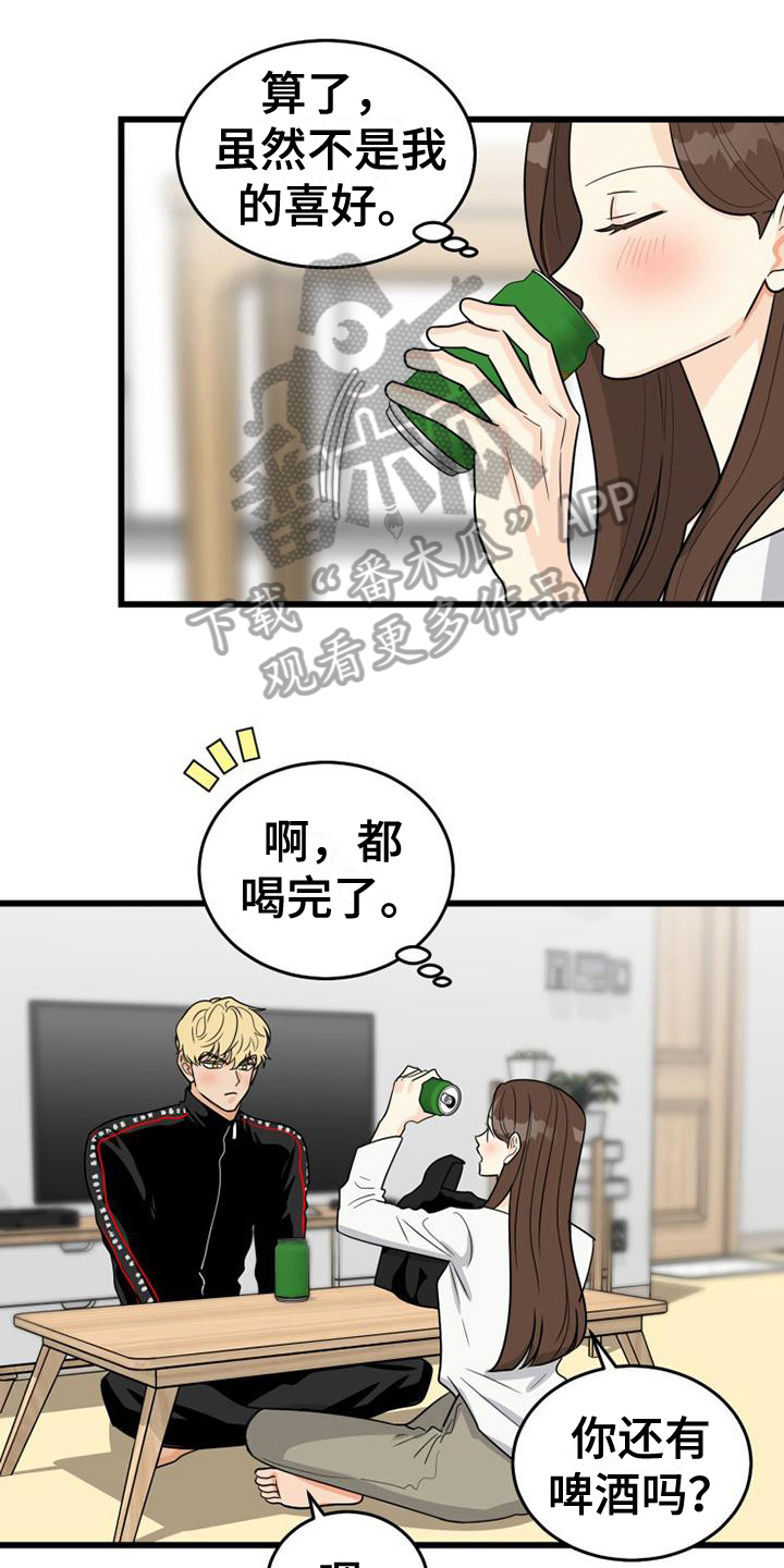 第18章：喝酒0