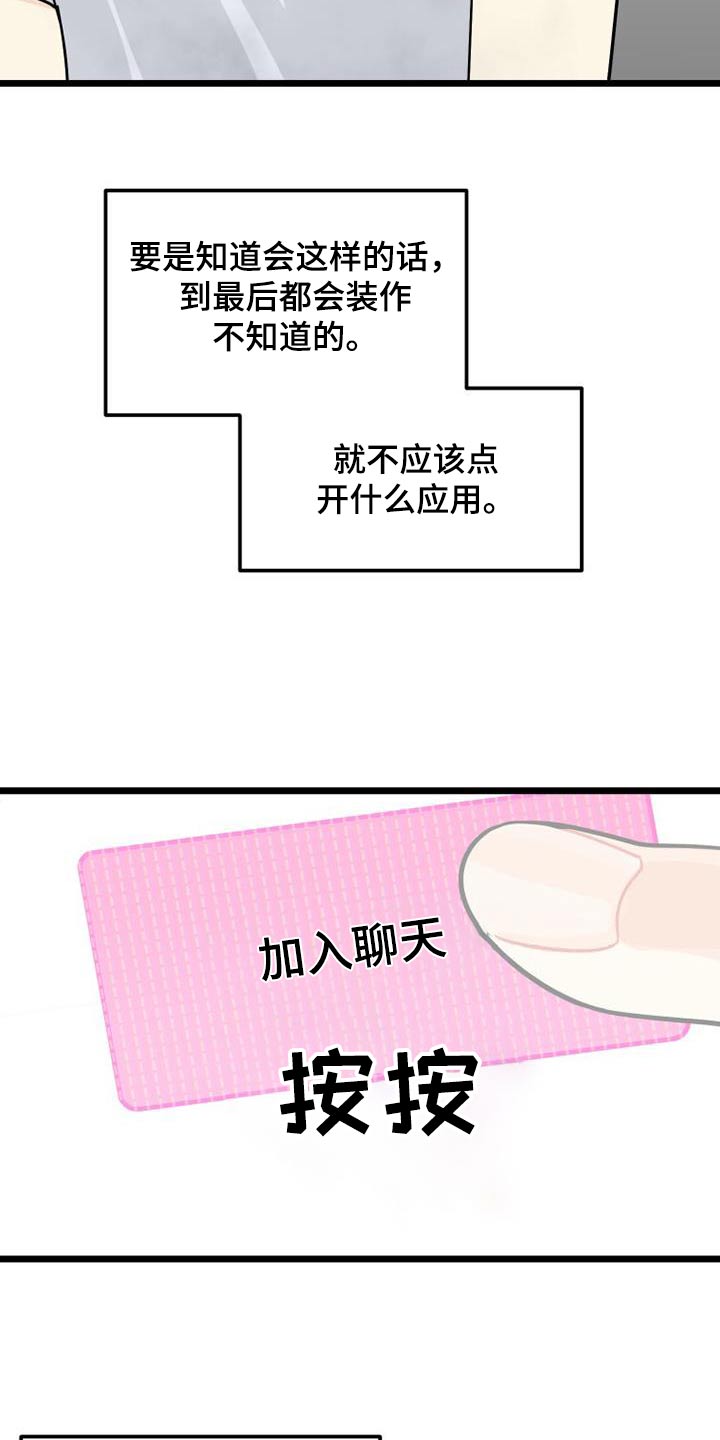 第66章：变成现在这样子20