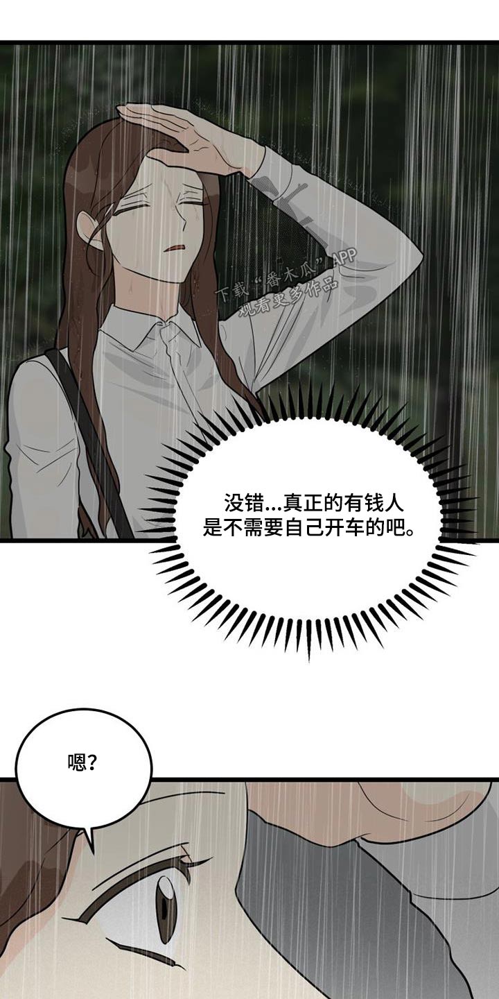 第51章：没车20