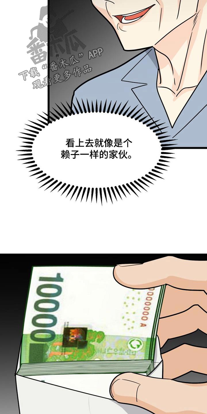 第61章：傲慢14
