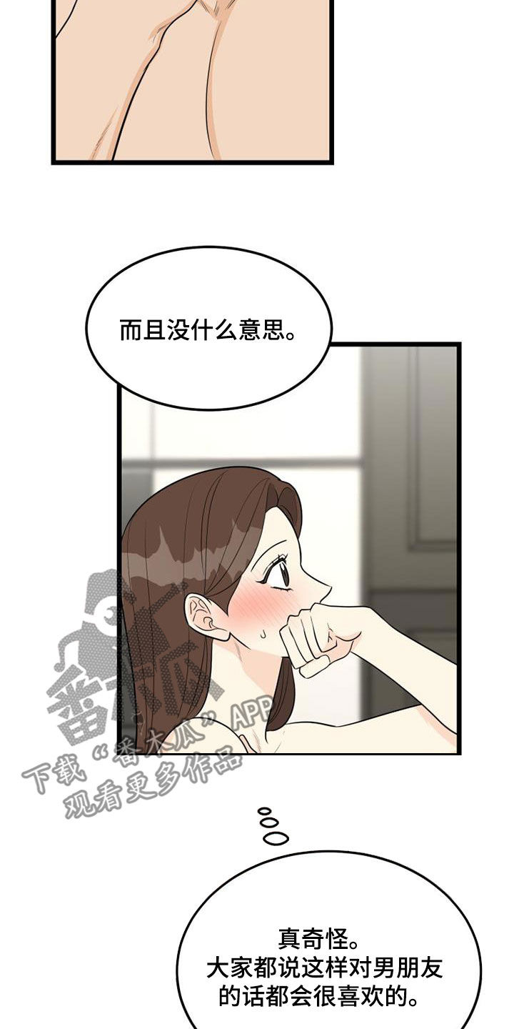 第39章：头一回1