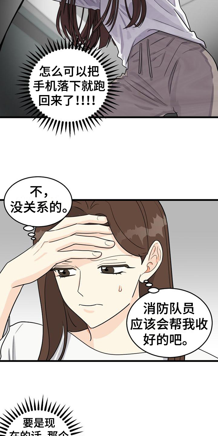 第16章：找上门6