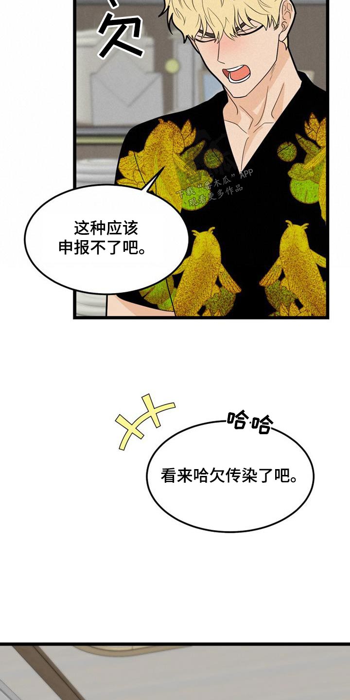 第56章：巧合11