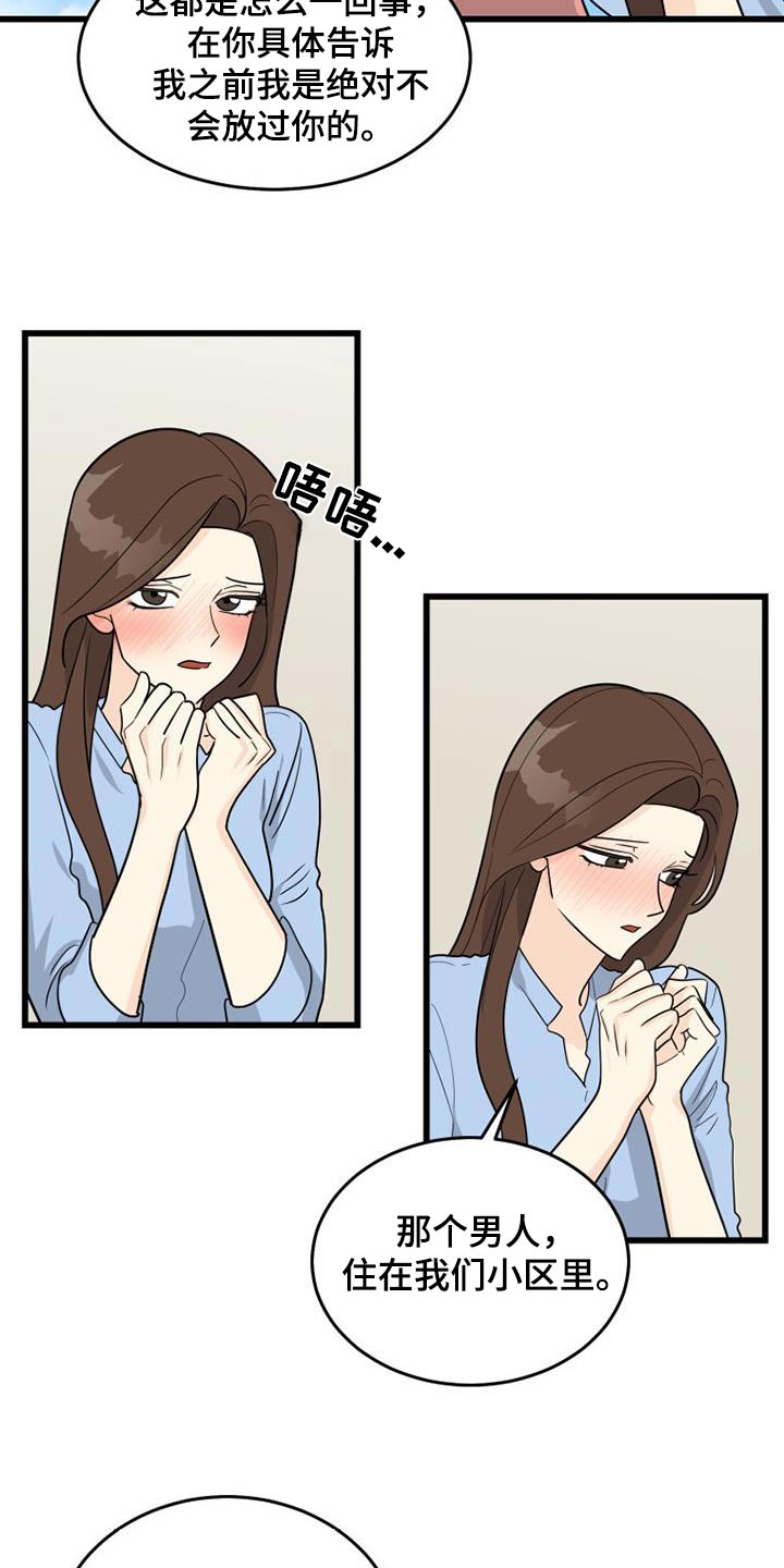 第35章：没礼貌的女人12
