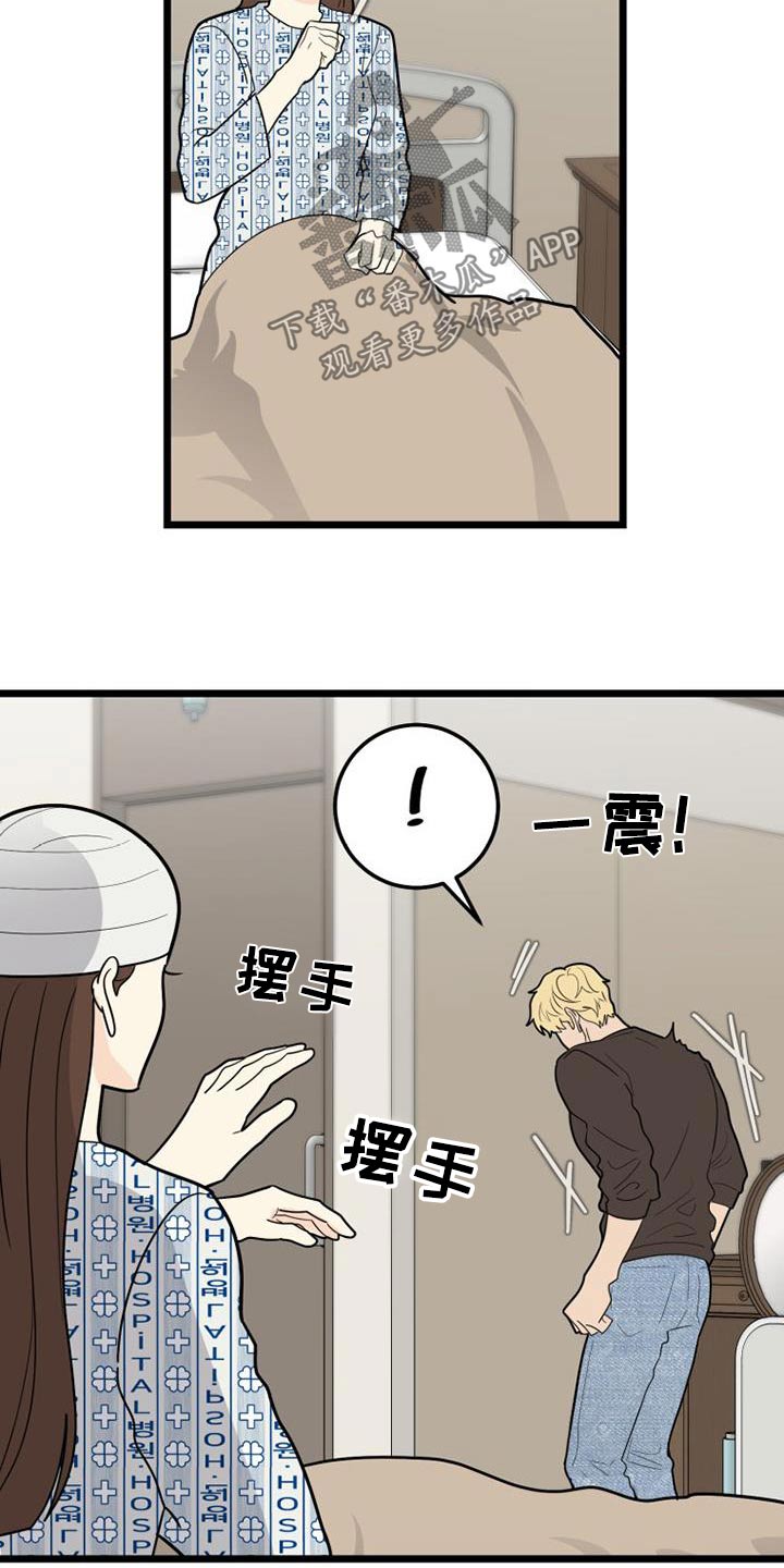 第76章：谢谢你27
