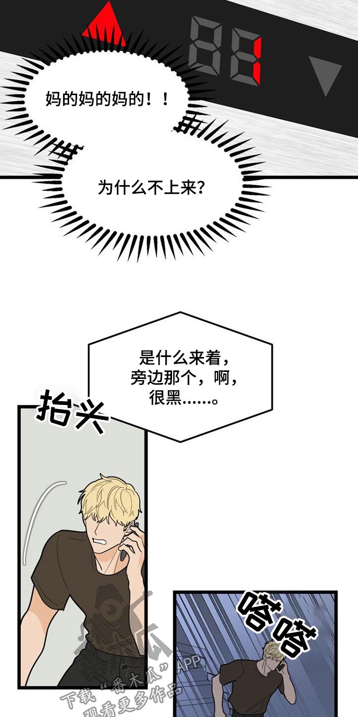 第74章：马上来16