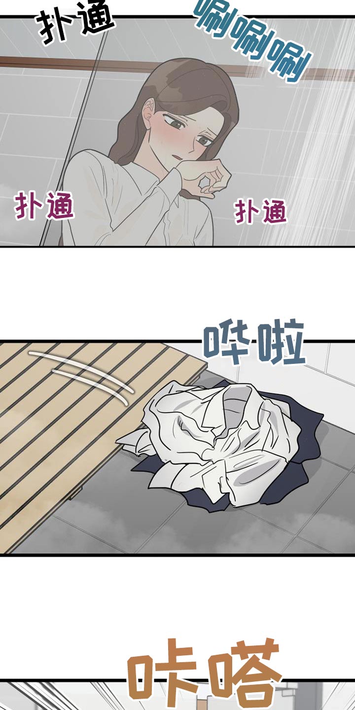 第53章：等一下13