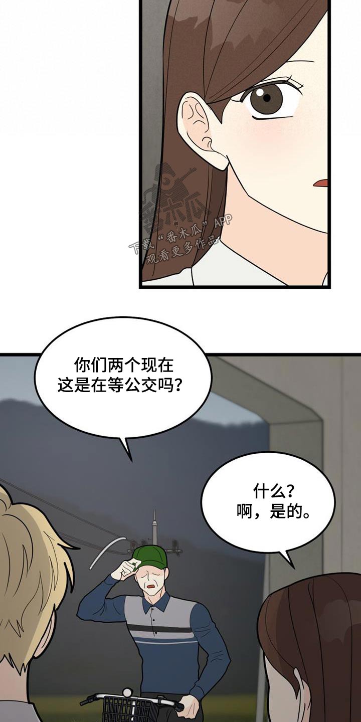 第51章：没车11