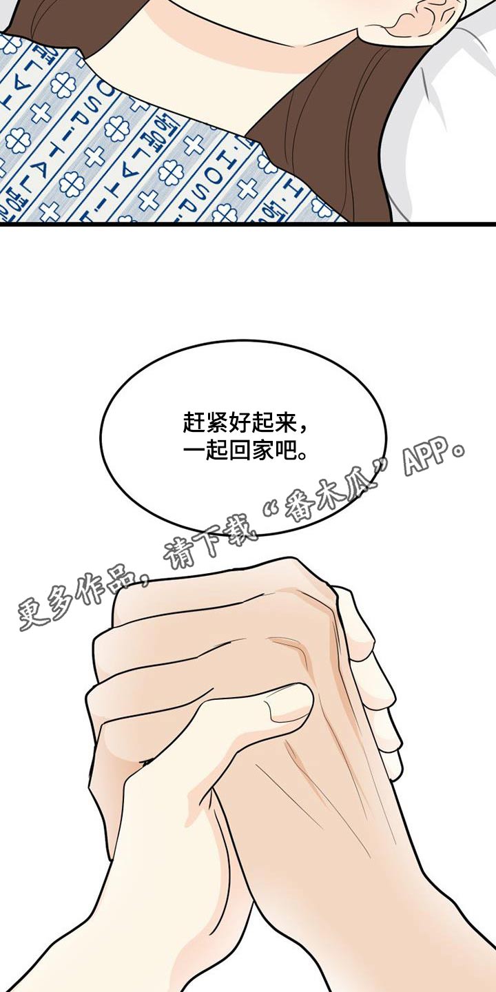 第77章：交往31