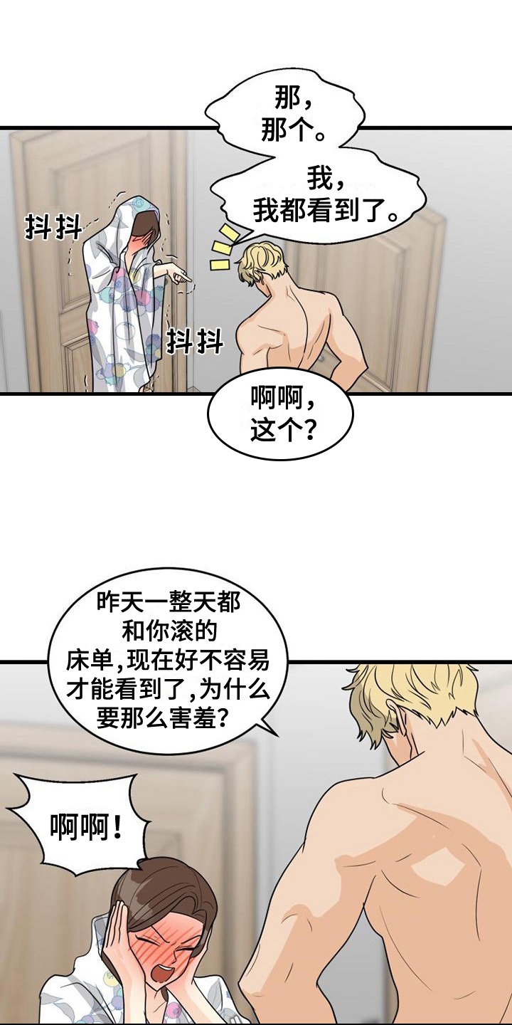 第20章：惊吓13