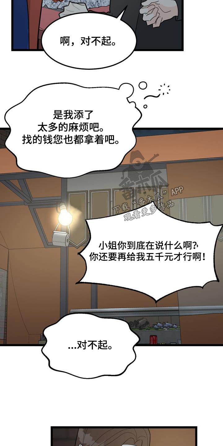 第46章：思索1