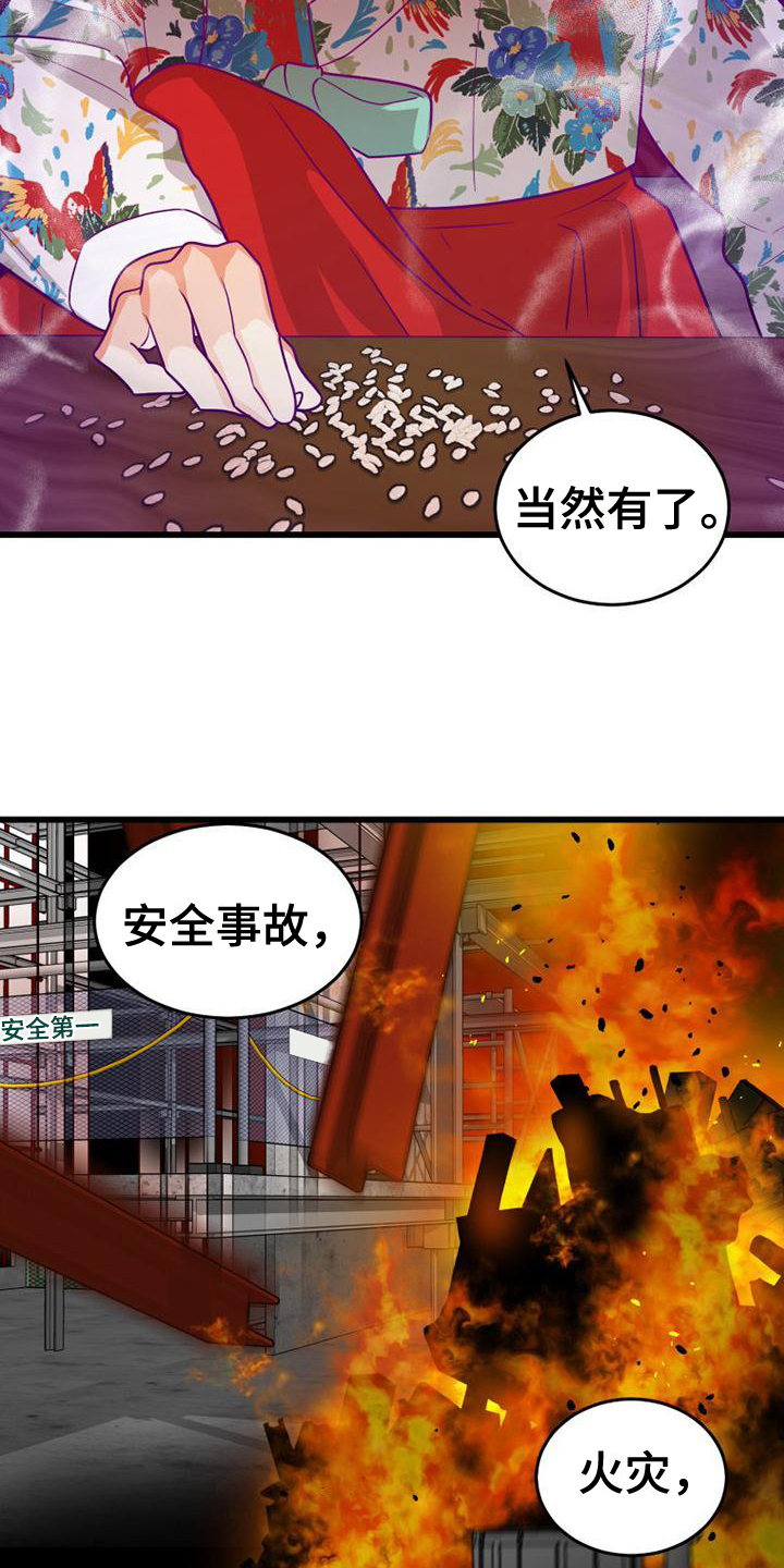 第2章：算命17