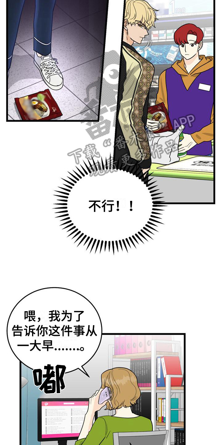 第10章：交流对象10