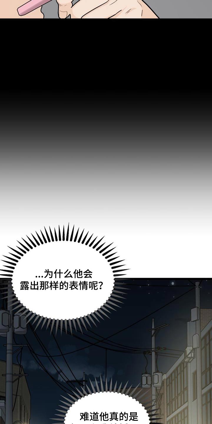 第46章：思索16